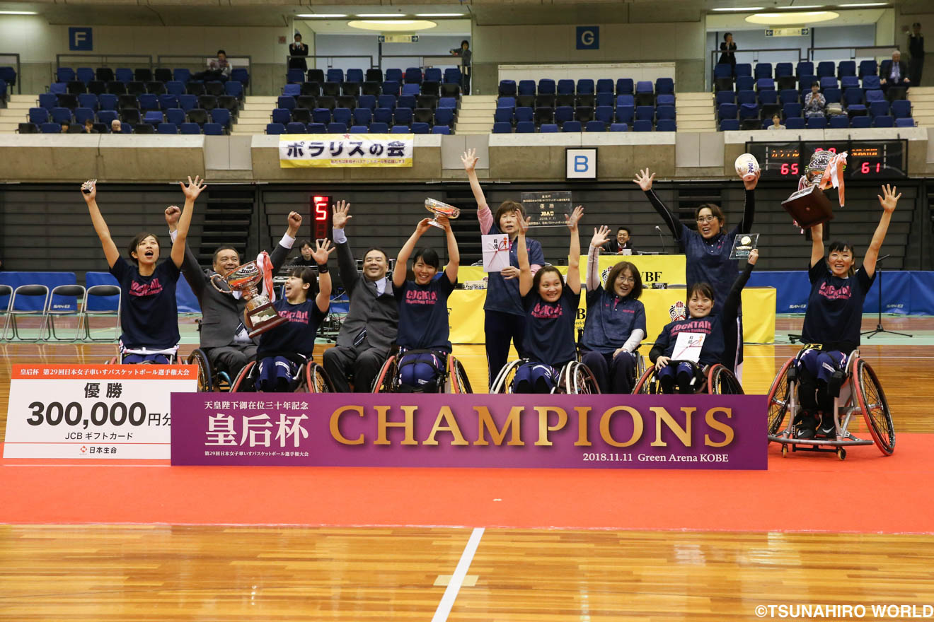 皇后杯第29回日本女子車いすバスケットボール選手権大会｜見事なチームワークで5連覇達成｜障害者スポーツ専門情報サイト Sports News